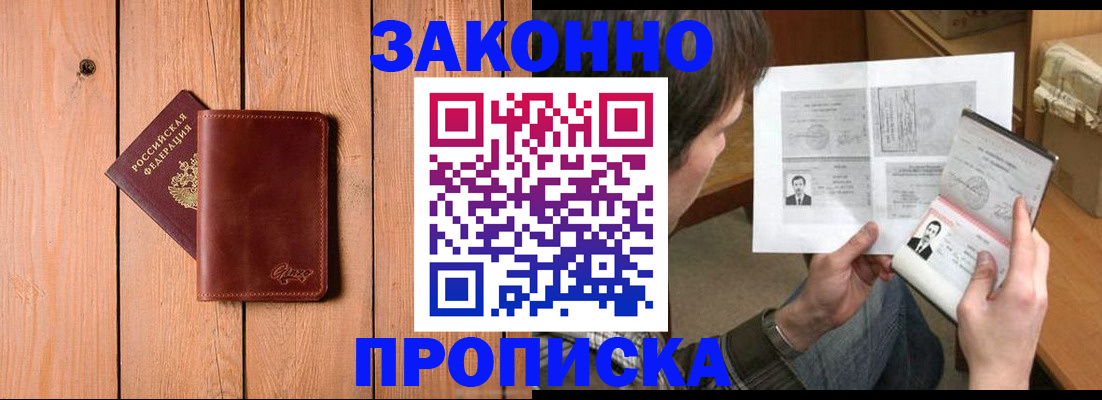 временная регистрация недорого в Урус-Мартане