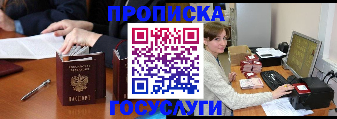 временная регистрация купить в Урус-Мартане