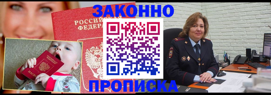 где прописаться в Урус-Мартане