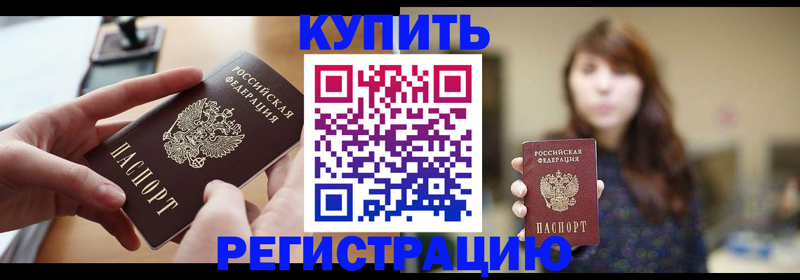 временная регистрация надежно в Урус-Мартане