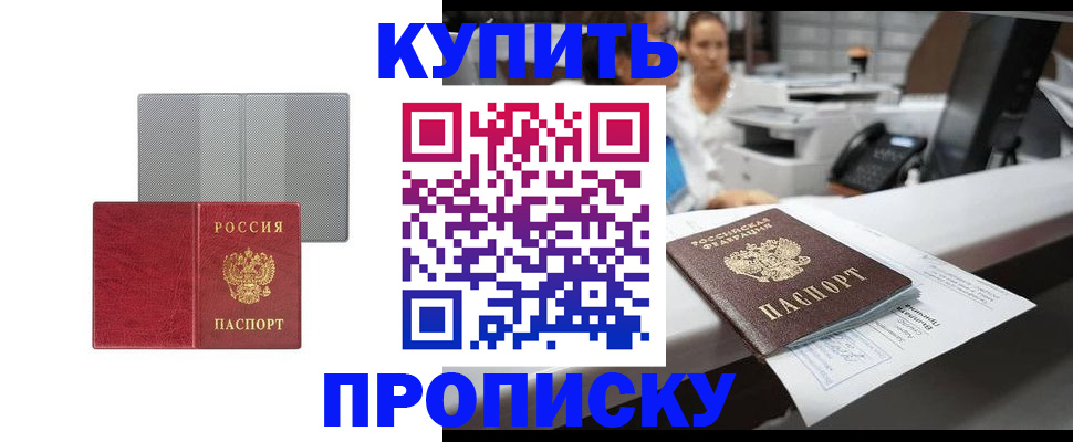 миграционный учет в Урус-Мартане