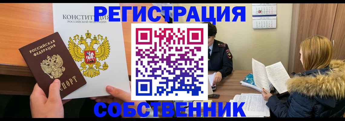 прописка для военкомата в Урус-Мартане