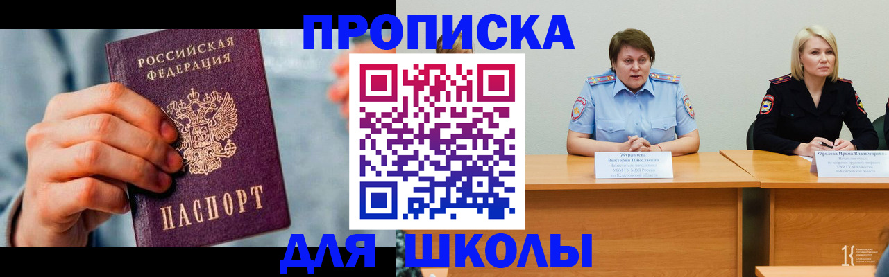 временная регистрация собственник в Урус-Мартане