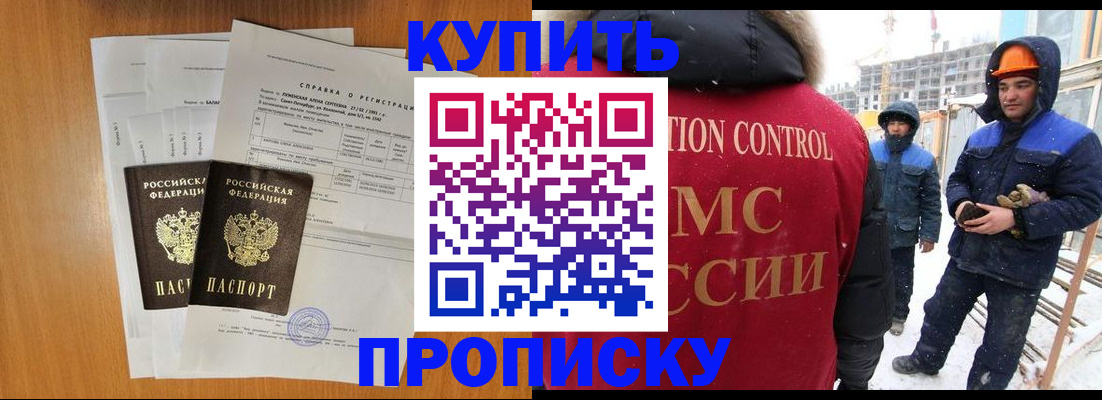 прописка для школы в Урус-Мартане