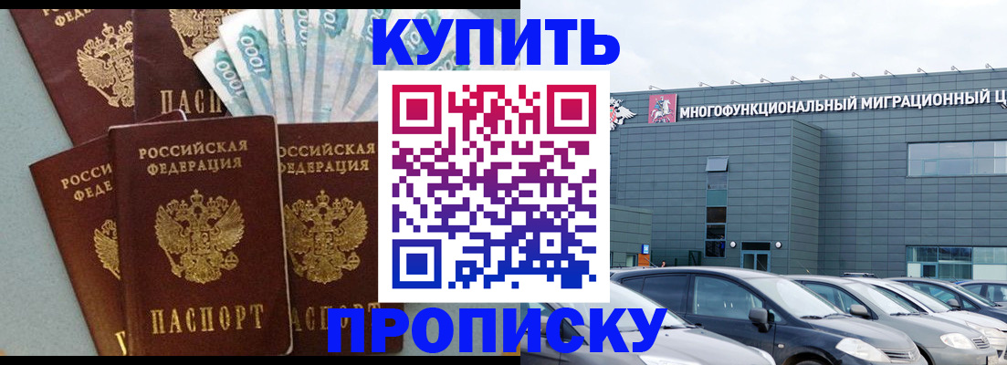 прописка штамп в Урус-Мартане