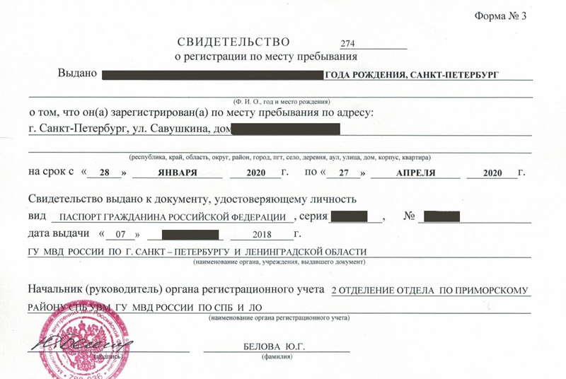 временная регистрация в Урус-Мартане временная регистрация в Урус-Мартане